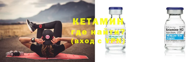 Кетамин ketamine  как найти закладки  Дмитровск 